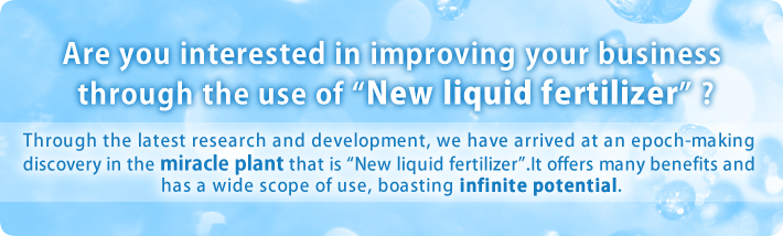 Are you interested in improving your business through the use of New liquid fertilizer ?
